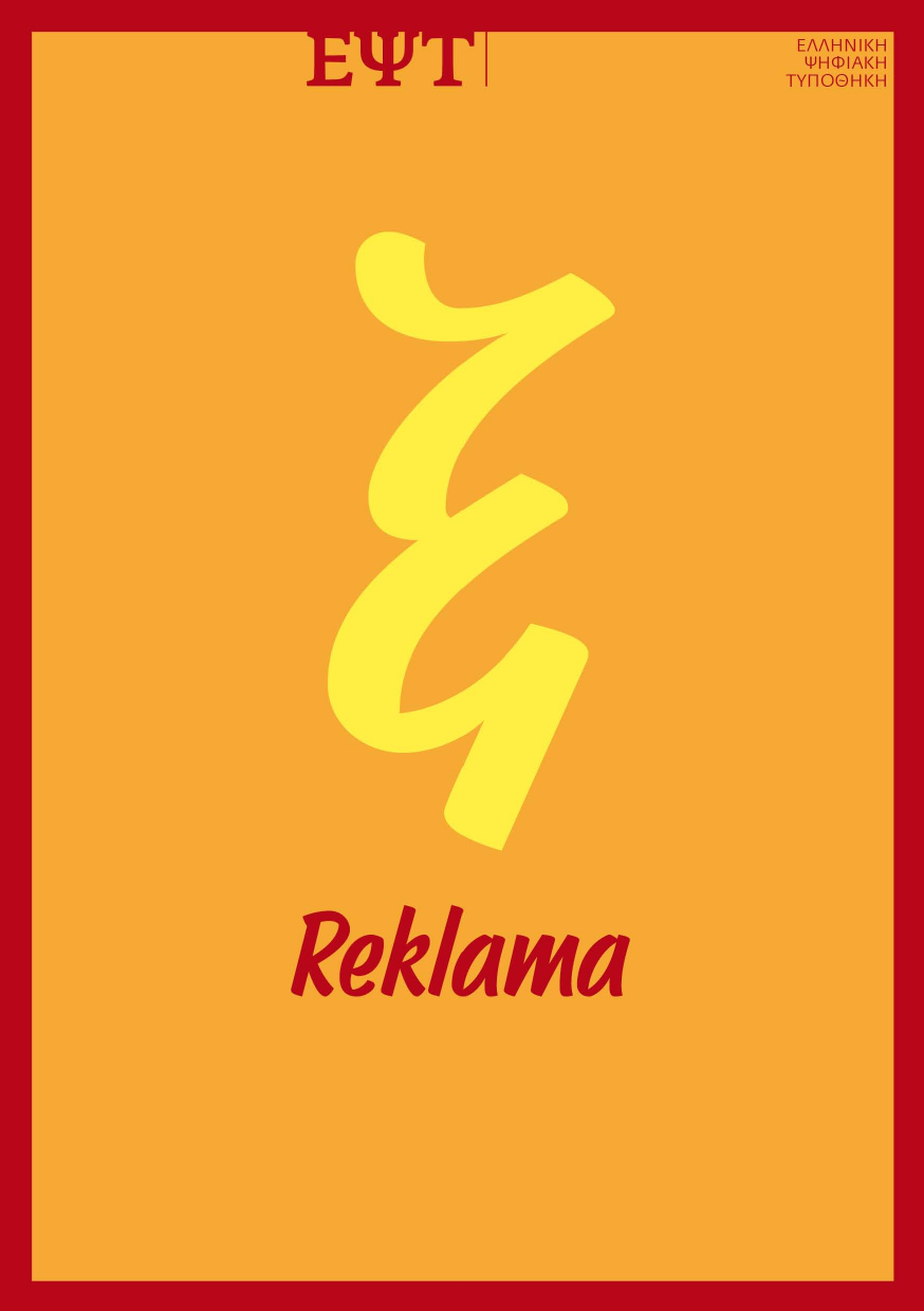 Reklama